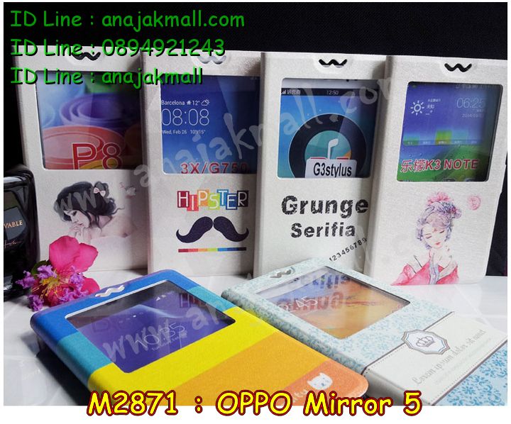 เคส OPPO mirror 5,กรอบยางตัวการ์ตูน OPPO mirror5,รับสกรีนเคส OPPO mirror 5,เคสหนัง OPPO mirror 5,เคสไดอารี่ OPPO mirror5,สกรีนหนังโชว์สายเรียกเข้า OPPO mirror 5,เคส OPPO mirror5,เคส 2 ชั้น กันกระแทก OPPO mirror 5,เคสพิมพ์ลาย OPPO mirror 5,เคสฝาพับ OPPO mirror 5,เคสซิลิโคนฟิล์มสี OPPO mirror5,เคสยางตัวการ์ตูน OPPO mirror 5,กรอบยางติดแหวนคริสตัล OPPO mirror 5,เครสซิลิโคนยางตัวการ์ตูน OPPO mirror5,สั่งพิมพ์ลายเคส OPPO mirror 5,สั่งทำเคสลายการ์ตูน,เคสนิ่ม OPPO mirror 5,เคสยาง OPPO mirror 5,เคสซิลิโคนพิมพ์ลาย OPPO mirror 5,เคสแข็งพิมพ์ลาย OPPO mirror 5,เคสซิลิโคน oppo mirror 5,กรอบหนังโชว์หน้าจอ OPPO mirror 5,เคสโชว์เบอร์ลายการ์ตูน OPPO mirror 5,หนังโชว์เบอร์การ์ตูน OPPO mirror 5,เคสยางสกรีนลาย OPPO mirror 5,เคสฝาพับออปโป mirror 5,เคสพิมพ์ลาย oppo mirror 5,เคสหนัง oppo mirror 5,เคสการ์ตูน oppo mirror 5,กรอบยางนิ่มกันกระแทก OPPO mirror 5,เคสโรบอทกันกระแทก OPPO mirror 5,เคสตัวการ์ตูน oppo mirror 5,เคสอลูมิเนียม OPPO mirror 5,เคสพลาสติก OPPO mirror 5,เคสนิ่มลายการ์ตูน OPPO mirror 5,เคสบั้มเปอร์ OPPO mirror 5,เคสกันกระแทก OPPO mirror 5,เคสอลูมิเนียมออปโป mirror 5,เคสสกรีน OPPO mirror 5,เคสสกรีน 3D OPPO mirror 5,เคสลายการ์ตูน 3 มิติ OPPO mirror 5,bumper OPPO mirror 5,เครสตัวการ์ตูน OPPO mirror 5,กรอบบั้มเปอร์ OPPO mirror 5,เคสกระเป๋า oppo mirror 5,เคสสายสะพาย oppo mirror 5,กรอบโลหะอลูมิเนียม OPPO mirror 5,เคสโชว์เบอร์ OPPO mirror 5,เคสทีมฟุตบอล OPPO mirror 5,กรอบยางกันกระแทก OPPO mirror 5,เคสแข็งประดับ OPPO mirror 5,ซิลิโคนการ์ตูน OPPO mirror 5,เคสแข็งประดับ OPPO mirror 5,เคสหนังประดับ OPPO mirror 5,เคสพลาสติก OPPO mirror 5,กรอบพลาสติกประดับ OPPO mirror 5,เคสพลาสติกแต่งคริสตัล OPPO mirror 5,เคสยางหูกระต่าย OPPO mirror 5,เคสห้อยคอหูกระต่าย OPPO mirror 5,เคสยางนิ่มกระต่าย OPPO mirror 5,เคสยางกันกระแทก OPPO mirror 5